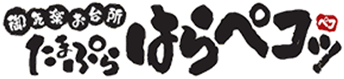 御気楽お台所 たまぷら はらペコッ